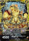  B21-045 RH 貪食の聖獣オーラグーロ(ホロ) 