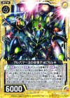  B21-046 R アルパマーヨの従者チョピカルキ 