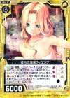  B21-047 R 彼方の信愛フィエリテ 