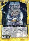  B21-048 R ゴッドファーザー カール 