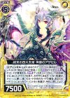  B21-051 R 終末の四大天使 神鎌のアザゼル 