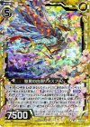  B21-052 RH 聖翼の白鳳フォスフラム(ホロ) 