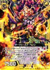  B21-053 N ダークシールド ヘレン 