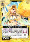  B21-055 N パワフルエールモテッツ 