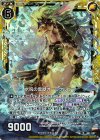  B21-057 NH 水呪の霊獣オーラケルピー(ホロ) 