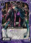  B21-063 N 虚ろの魔人ノンソリドゥム 
