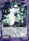  B21-064 R 虚無の亡霊レイス 