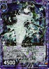  B21-064 RH 虚無の亡霊レイス(ホロ) 
