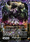  B21-067 RH 文明の破壊者バイオレンスゴリラ(ホロ) 