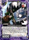  B21-068 N がぶがぶするベアトラップ 