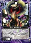  B21-070 N つんざく鬼哭シュレーン 