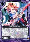  B21-071 R 怒号の魔人トネット 