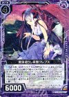  B21-072 R 黄泉還りし宵闇クレプス 