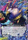  B21-073 R 情意の共鳴者アルモタヘル 