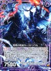  B21-075 R 憎悪の呪剣カースドソウル 