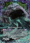  B21-076 NH 飲み込む怪魚メガマウス(ホロ) 
