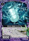  B21-077 N 揺らめく誘蛾灯キルセクト 