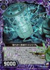 B21-077 NH 揺らめく誘蛾灯キルセクト(ホロ)