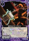  B21-078 N 首狩りのクローズライン 