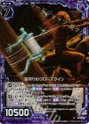  B21-078 NH 首狩りのクローズライン(ホロ) 