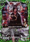  B21-082 RH 沈痛なる葬送 曼珠沙華(ホロ) 