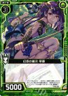  B21-085 N 幻惑の麗刃 草藤 