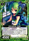  B21-086 N 致死の調合者 沢桔梗 