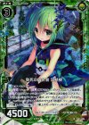  B21-086 NH 致死の調合者 沢桔梗(ホロ) 