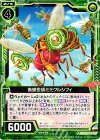  B21-088 N 偽蜂密偵ミミクルシフィ 