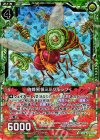  B21-088 NH 偽蜂密偵ミミクルシフィ(ホロ) 
