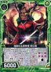  B21-089 R 強靭なる虚無僧 明日葉 