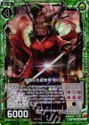  B21-089 RH 強靭なる虚無僧 明日葉(ホロ) 