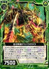  B21-091 N 金切斬蟻デスパラポネラ 
