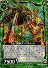  B21-091 NH 金切斬蟻デスパラポネラ(ホロ) 