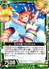  B21-092 N 全力応援！ウェアルルス 