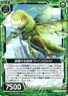  B21-093 R 跳躍する緑蔦ヴァインロカスト 
