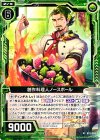  B21-094 N 創作料理人ノースポール 
