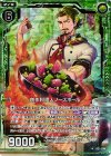  B21-094 NH 創作料理人ノースポール(ホロ) 