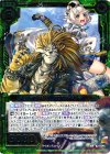  B21-095 SR 万刺の烈爪ウェアタイガー 