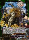  B21-095 SRH 万刺の烈爪ウェアタイガー(ホロ) 
