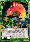  B21-096 N 枯葉蜥蜴オレンジリザード 