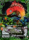  B21-096 NH 枯葉蜥蜴オレンジリザード(ホロ) 