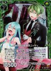 B21-097 RH 奇縁奇罠の執事長ユーディ(ホロ)