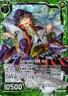  B21-099 NH 流言飛語の間謀 鬼灯(ホロ) 
