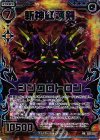  B21-126 HR 斬神紅蓮剣シンクロトロン(虹ホロ) 
