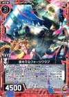  B22-002 R 愛を守るクォーツクラブ 