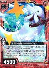  B22-004 R 波間の白磁パールドルフィン 