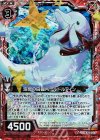  B22-004 RH 波間の白磁パールドルフィン(ホロ) 