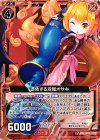  B22-009 N 憑依する双尾オサキ 