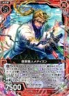  B22-010 N 劇薬職人メディスン 